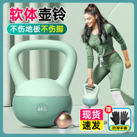 软体壶铃女士健身家用瘦手臂练臀翘臀神器深蹲软底哑铃