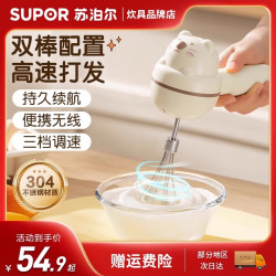 苏泊尔 电动打蛋器手持式家用无线多功能打发器全自动小型厨房烘培