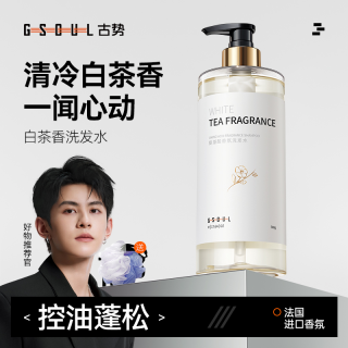 古势 山茶花香氛除螨沐浴露瓶装清洁洗发水控油蓬松持久留香大容量