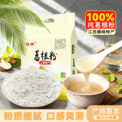 饶情 懒人速食食品正宗纯葛粉100%正品独立小包装冲泡即食早餐