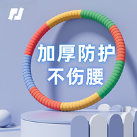 PINJIAN 加重收腹呼啦圈瘦肚子神器女生美腰专用不伤腰腹加厚加粗软呼啦圈