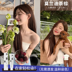 莫兰迪茶棕色染发剂膏免漂奶茶灰棕冷茶棕色金棕色