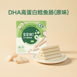 宝宝馋了 鳕鱼肠无添加香精香肠鱼肉肠儿童零食