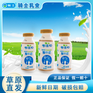 骑士乳业 零添加酸牛奶 骑士 零添加酸牛奶常温发酵休闲饮品200g×12瓶