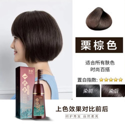CHUANYAN/传颜传颜艾草染发膏植物染发 栗棕色 锁色持久盈亮