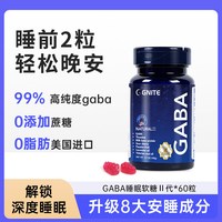 移动端：G'NITE 二代GABA褪黑素睡眠软糖