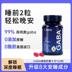 G'NITE 二代GABA褪黑素睡眠软糖