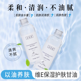 伊渼雅 拍1发3维E甘油保湿护肤锁水妆前锁水不易卡粉缓解干燥提亮