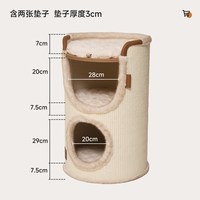 Hoopet 罗马假日猫抓桶 冬款保暖 剑麻材质 猫爬架