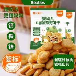 比逗仕 婴幼儿山药核桃饼干钙铁锌维生素B1宝宝辅食儿童零食12月
