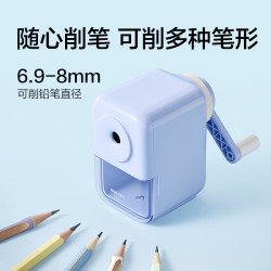 得力 手摇自动进笔卷笔刀 蓝色 文具