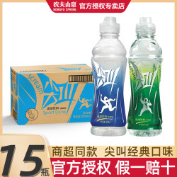 农夫山泉 尖叫运动饮料纤维多肽型550ml*15瓶柠檬味西柚水果饮料