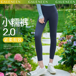 格宁瑜伽服瑜伽裤女高腰提臀专业高端时尚外穿九分运动莱卡健身裤