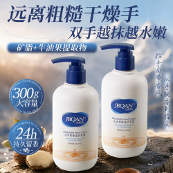 洁碧泉乳木果保湿护手霜btzy
