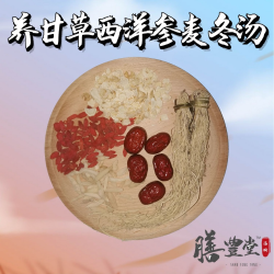 膳豊堂 养甘草汤包 65克 3包起卖