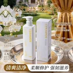 UDR神经酰胺多肽小分子赋活强韧多效精油洗发水-rb