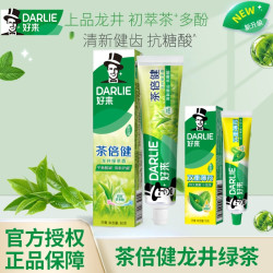 好来 黑人）茶倍健龙井绿茶含氟防蛀清新口腔龙井茶香90g