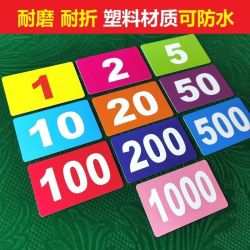 麻将机筹码卡片棋牌室筹码牌塑料双面娱乐100张促销麻将码子定制