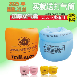 朋意 儿童游泳圈手臂圈水袖大人儿童游泳装备成人宝宝加厚浮袖浮漂专属