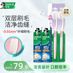 好来 原黑人牙膏 美白清新口超白小苏打牙膏