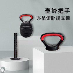 家庭健身壶铃把手可调节环保哑铃配件彩胶杆塑料螺母底座包胶专用
