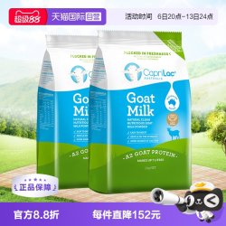 CapriLac 澳洲奶粉高钙A2纯山羊奶粉1KG*2袋