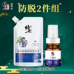 养发护发2件组修正洗发水护发液植萃呵护秀发