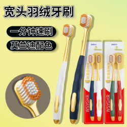 时尚软莫兰迪牙刷宽头简约高档家用男女士专用学生细丝柔软家庭装
