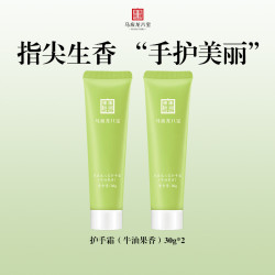 马应龙八宝 护手霜补水保湿防裂清爽不油手部护理