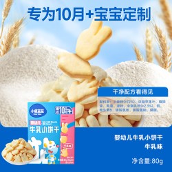 小鹿蓝蓝 婴幼儿米饼泡芙饼干磨牙棒6个月宝宝辅食零食