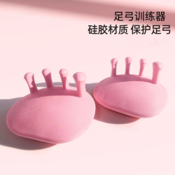 猛焰 足弓训练器腿型腿部脚趾足底功能锻炼辅助器肌肉放松硅胶环保