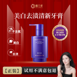 德兰多美白去渍清新牙膏