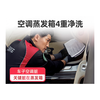 天猫养车 汽车空调蒸发箱4重净洗+车内雾化清洁套餐