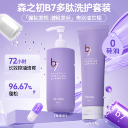 森之初 东国森之初B7头皮护理多肽洗护套组（洗发水400ml +发膜250ml）