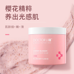 李医生 樱花磨砂膏沐浴提亮清洁嫩肤鸡皮肤去死皮肌肤280g