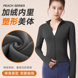 卡瓦杰 秋冬加绒加厚显瘦瑜伽外套运动休闲外套