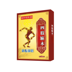 身体部位贴草本温和家用男女通用贴
