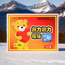 暖身贴暖宝宝贴发热防寒保暖御寒舒适持久腰部持续驱寒冬天腹部