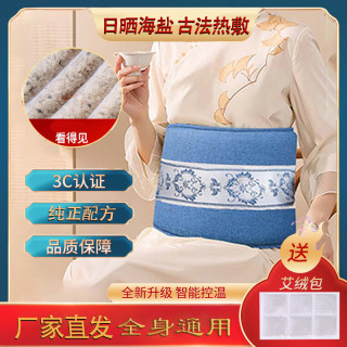 电加热盐袋海盐电热袋子粗盐热敷包艾灸腰部带家用盐包