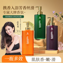 沪兮女王 沪女王玻尿酸蛋白香氛沐浴露 香水芬芳 留香嫩滑