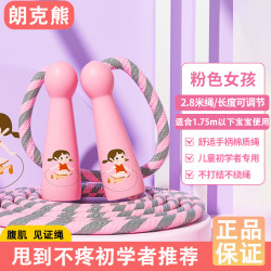 朗克熊 儿童跳绳初学可调节负重大球防打结运动暴 汗无绳推荐跳绳