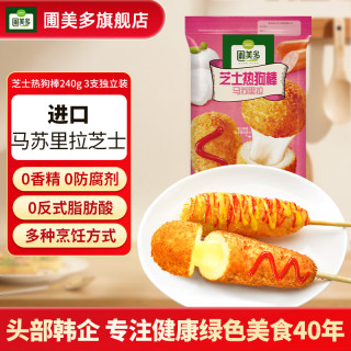 圃美多 意大利面微波即食意粉方便速食家庭早餐方便面 芝士热狗棒240g 3支装