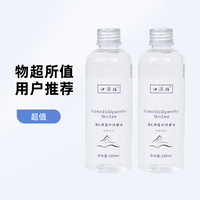 伊渼雅 拍1发3维E甘油保湿护肤锁水妆前补水滋润肌肤不卡粉浮粉