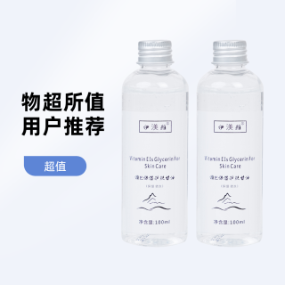 伊渼雅 拍1发3维E甘油保湿护肤锁水妆前补水滋润肌肤不卡粉浮粉