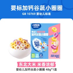 小鹿蓝蓝 番茄谷物圈婴幼儿无添加白砂糖宝宝辅食8月+婴儿磨牙零食