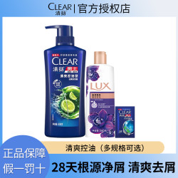 清扬 清爽控油型洗发水去屑清爽清香头皮清洁家用旅行装sc