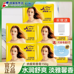 纳爱斯 CNICE/纳爱斯香皂150g水润舒爽男士洗澡女士洗脸持久留香污渍正品