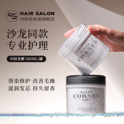 闪钻 发膜补水护发素还原蛋白酸补水顺滑蛋白修护滋养保湿染烫修护