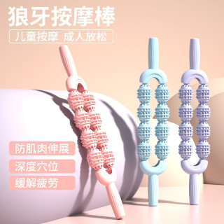 瑜伽按摩棒狼牙棒按腿神器滚轮泡沫轴腿部放松器小腿肌肉缓解舒缓