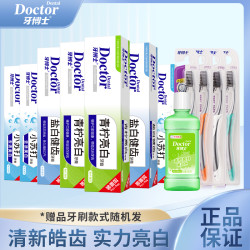 牙博士 套装（牙膏105g*4+40g*3+4支牙刷+100ml）